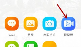 手机qq怎么发短视频,轻松分享精彩瞬间