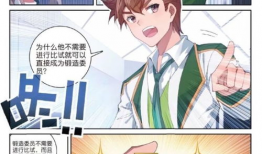 漫画无羽,翱翔于现实与幻想之间的青春传奇